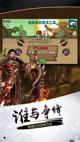 皇城霸主[图1]