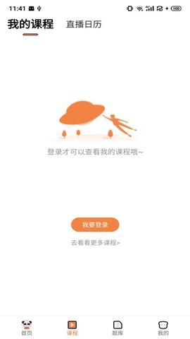 人民学习网截图2