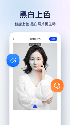 迅捷图片转换器截图3