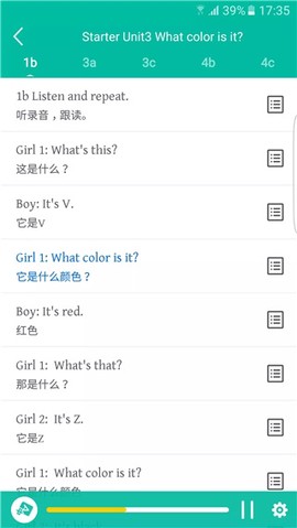 初中英语宝截图1