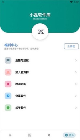 小磊软件库截图2