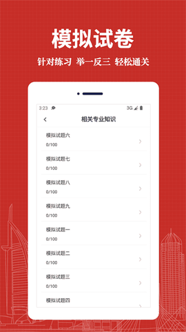 初级药师易题库[图1]