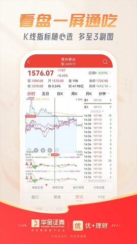 优+理财截图1