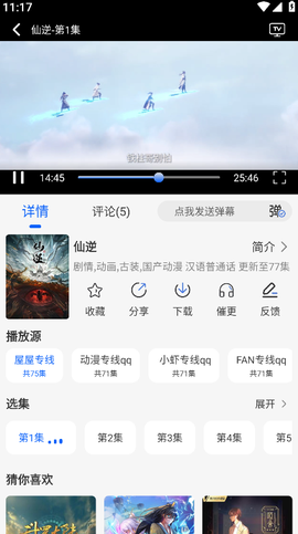 yy动漫屋[图9]