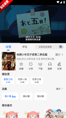 yy动漫屋截图1