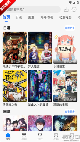 yy动漫屋截图3
