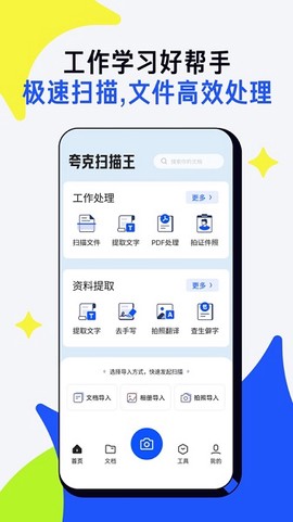 夸克扫描王[图1]
