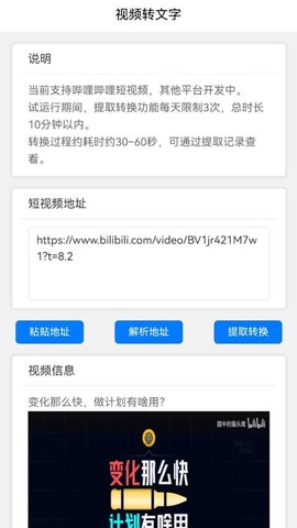 时光助手截图1