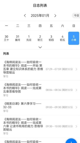 时光助手截图3
