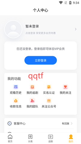 星际剧场[图3]