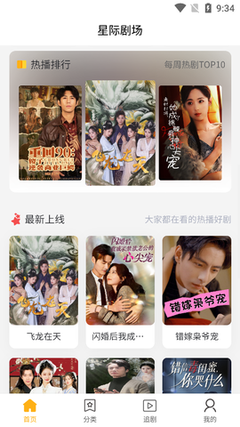 星际剧场截图2