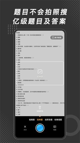 刷刷题截图2