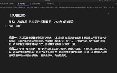 思源笔记[图2]