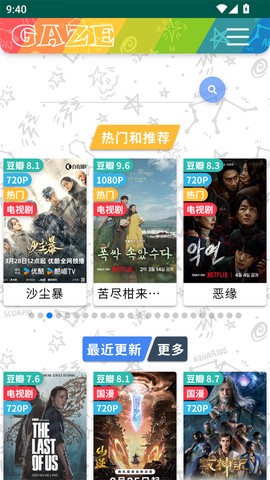 老牛影视截图2