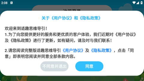 适趣思维导引[图2]