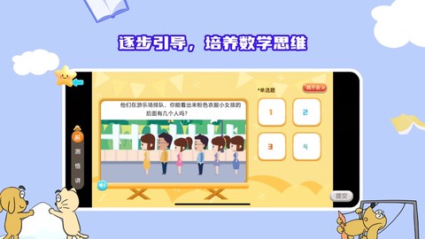 适趣思维导引[图6]