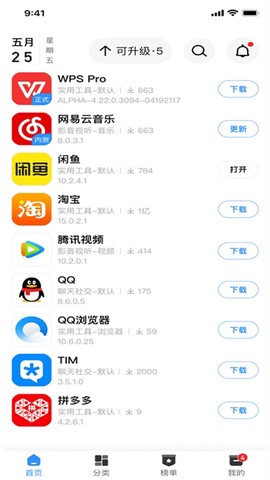 appshare截图1