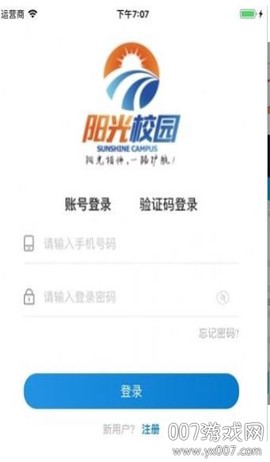 贵州省教育截图2