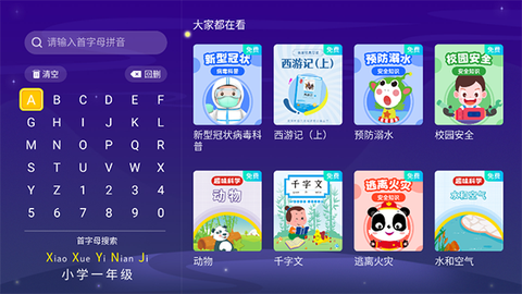 同步小学微课[图1]