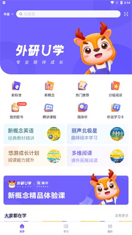 外研U学[图2]