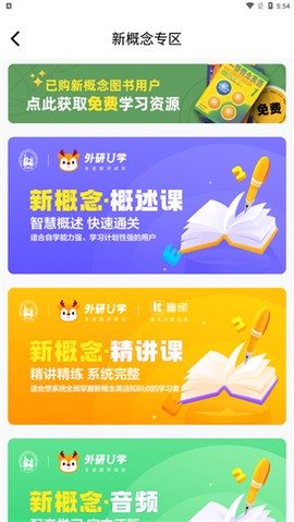 外研U学[图4]