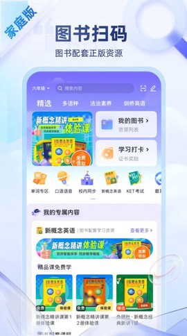 外研U学截图1