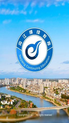 内江继续教育截图3