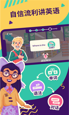 英语声球截图1