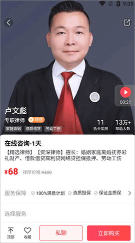 律师馆法律咨询[图3]