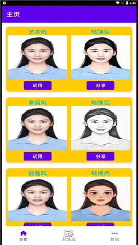 瓜瓜魔法相机[图4]