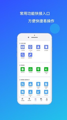 环卫小智[图1]