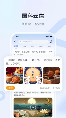 国科服务[图1]