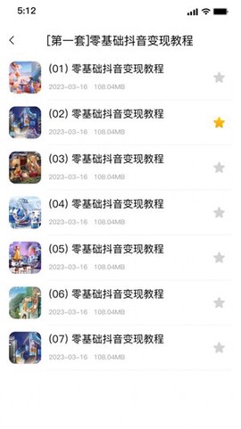 强胜超流云盘[图1]