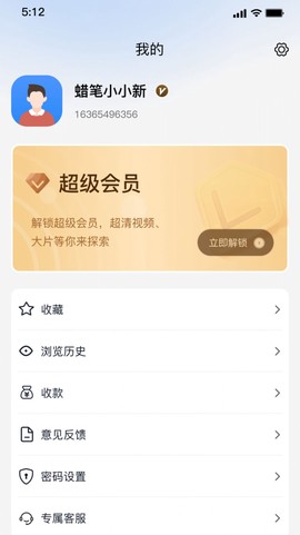强胜超流云盘截图1