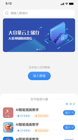 强胜超流云盘截图3