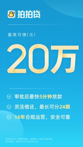 拍拍贷借款[图1]