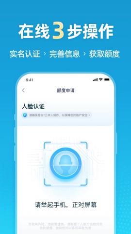 拍拍贷借款截图3