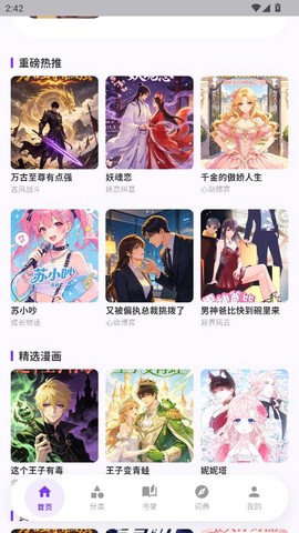 严选漫画[图1]