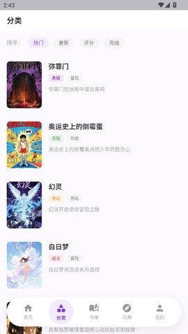 严选漫画[图2]