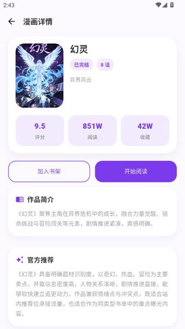 严选漫画[图3]