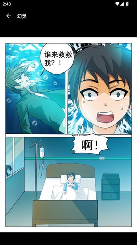 严选漫画[图4]
