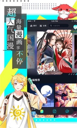 严选漫画截图2