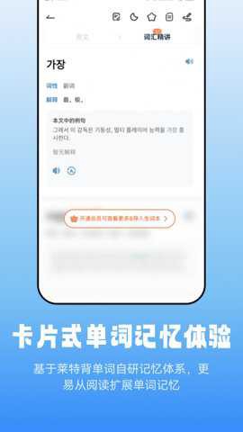 莱特韩语阅读听力截图3