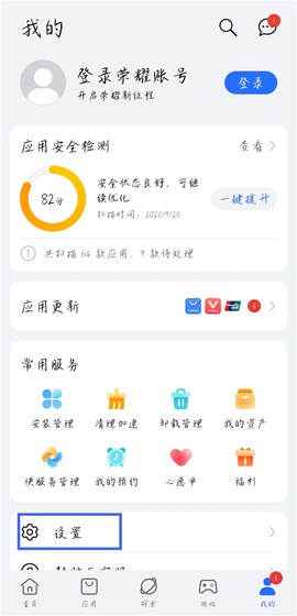 荣耀应用市场[图1]