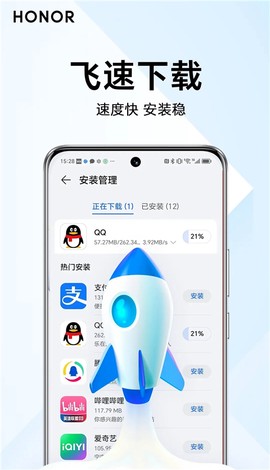 荣耀应用市场截图3
