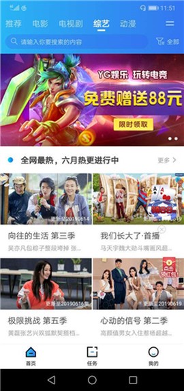 袋熊视频最新版截图3