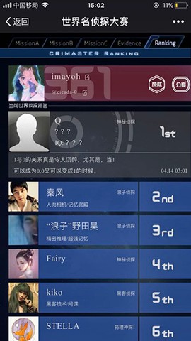 Crimaster犯罪大师[图4]