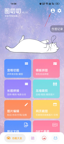 图叨叨[图2]