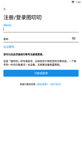 图叨叨截图3
