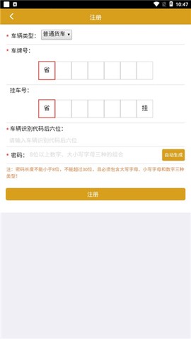 舟道网件杂货专版截图1